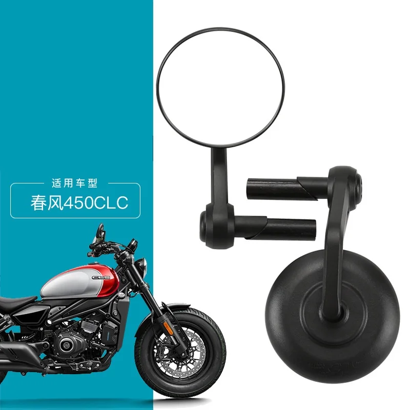 For CFMOTO motorcycle 450CLC CF400-10 rearview mirror, reflective mirror, reverse mirror accessories
For CFMOTO motorcycle 450CLC CF400-10 rearview mirror, reflective mirror, reverse mirror accessories