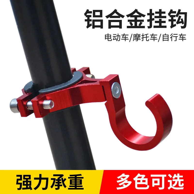 Electric Vehicle Hook Front Universal Multi-functional Hanging Hook Pedal Motorcycle Battery Car Storage Hook
Electric Vehicle Hook Front Universal Multi-functional Hanging Hook Pedal Motorcycle Battery Car Storage Hook