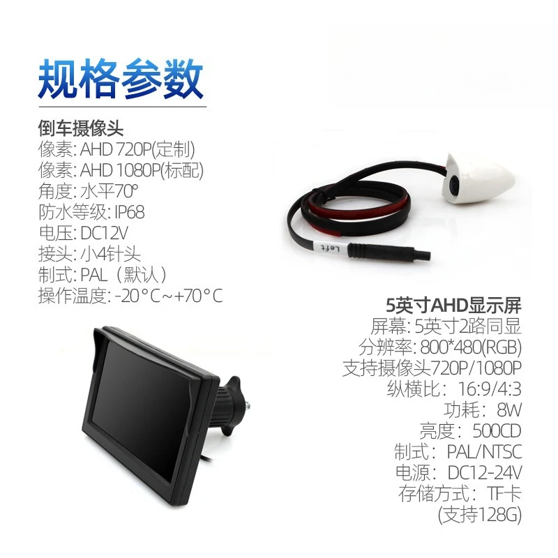 Car camera 5 inch high definition waterproof wide angle right rear view wireless ahd reversing image blind spot assist system
Car camera 5 inch high definition waterproof wide angle right rear view wireless ahd reversing image blind spot assist system