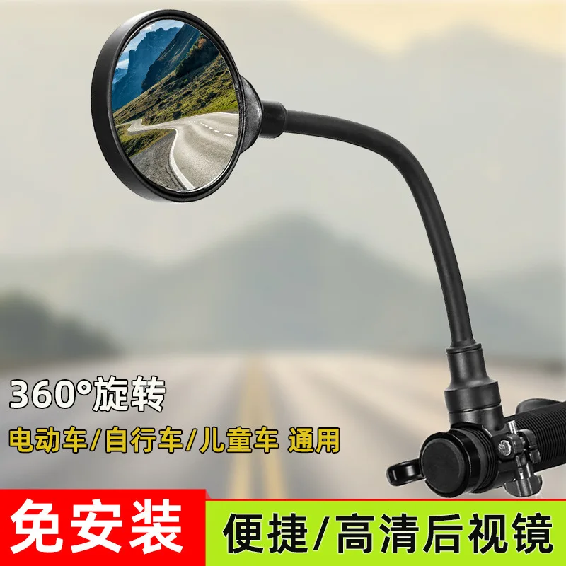 Rearview Mirror Hose Adjustable Rearview Mirror Reflector Handlebar Mirror Cycling Accessories
Rearview Mirror Hose Adjustable Rearview Mirror Reflector Handlebar Mirror Cycling Accessories