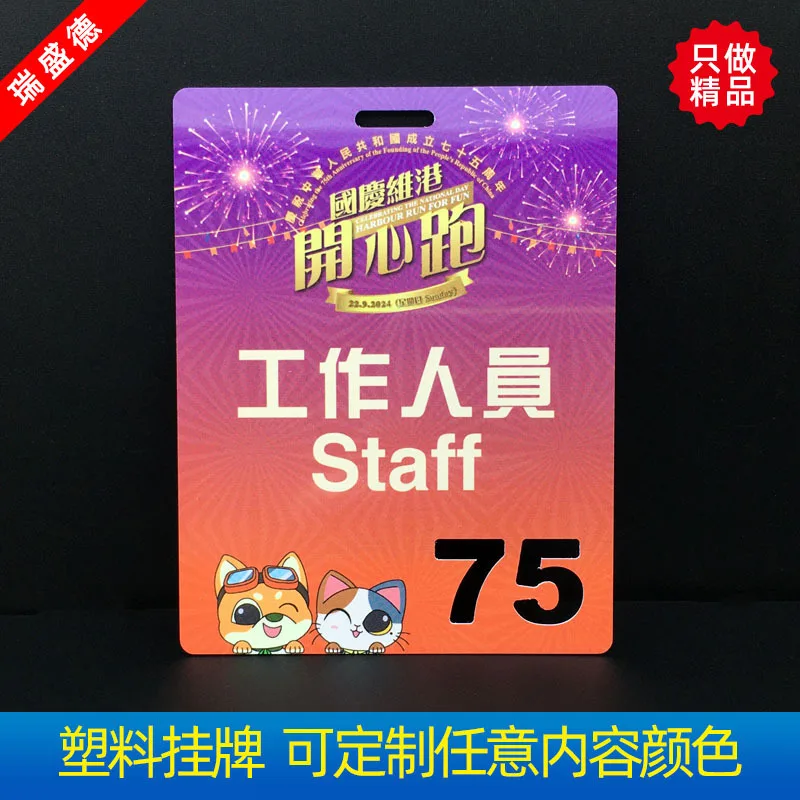 customized.VIPCustom Work ID Badge Staff MembersStaffBadge Hollow Personality Work ID Card
customized.VIPCustom Work ID Badge Staff MembersStaffBadge Hollow Personality Work ID Card