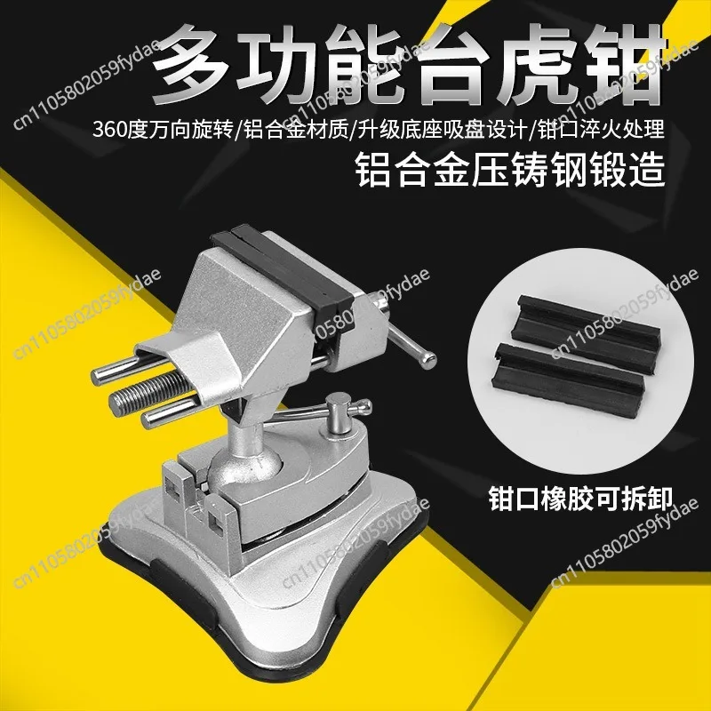 Table Pliers 360 Degree Aluminum Rotating Real Glass Multi-functional Small Table Tiger Clamp
Table Pliers 360 Degree Aluminum Rotating Real Glass Multi-functional Small Table Tiger Clamp