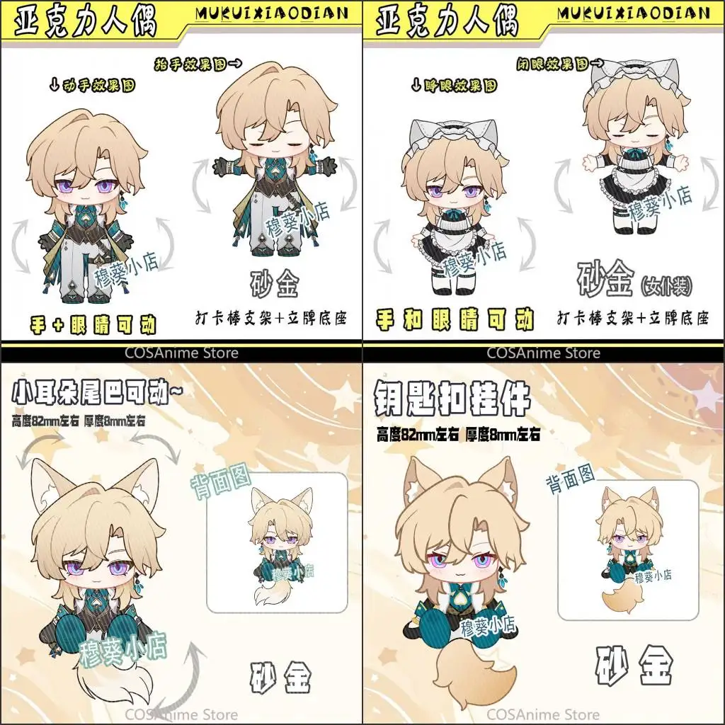 Aventurine Honkai:Star Rail Movable Ear Tail NEW Game Acrylic Figure Stick Stand Model Cartoon Pendant Keychain Desktop Ornament
Aventurine Honkai:Star Rail Movable Ear Tail NEW Game Acrylic Figure Stick Stand Model Cartoon Pendant Keychain Desktop Ornament