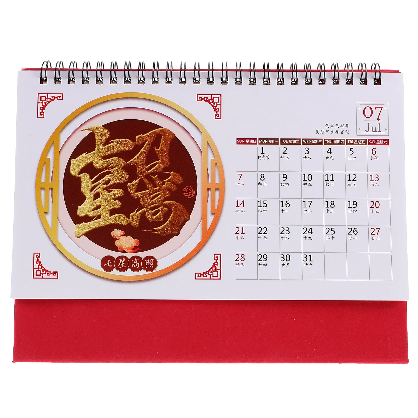 2024 Standing Flip Desktop Monthly Paper Calendar Chinese New Year Design Lightweight Smooth Thick Page Office Home Use
2024 Standing Flip Desktop Monthly Paper Calendar Chinese New Year Design Lightweight Smooth Thick Page Office Home Use