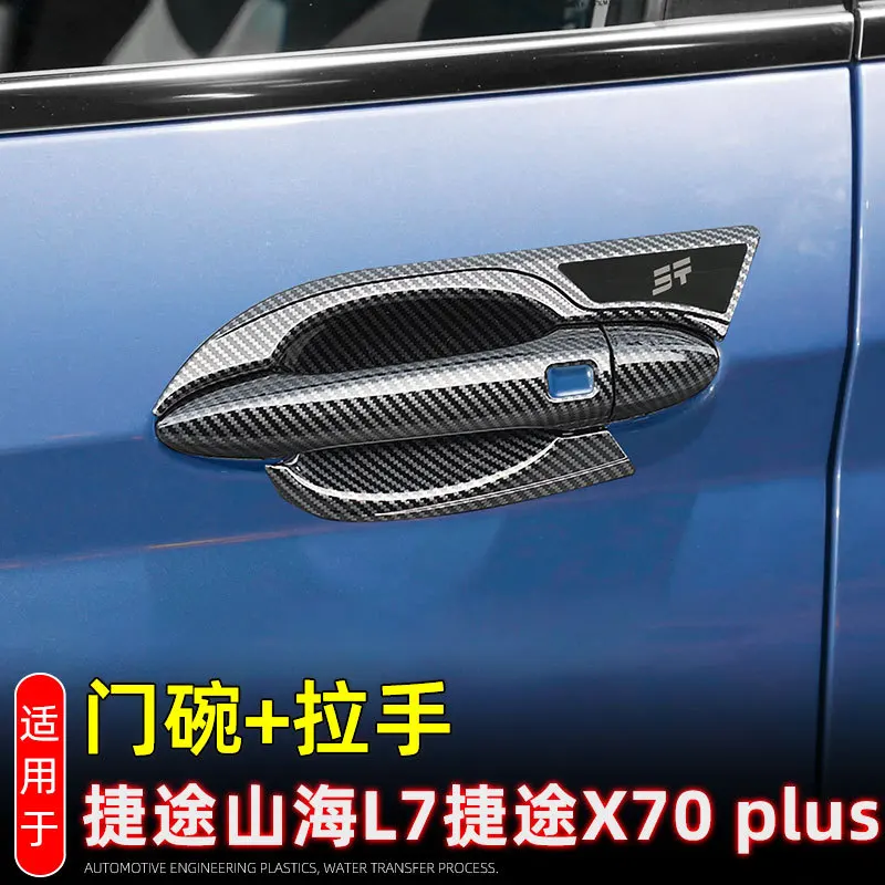 Для Jetour x70 plus 2025 2026 ABS углеродное волокно, крышка дверной ручки автомобиля, накладка на боковую дверь, ручка двери, чаша, внешняя Dec
Для Jetour x70 plus 2025 2026 ABS углеродное волокно, крышка дверной ручки автомобиля, накладка на боковую дверь, ручка двери, чаша, внешняя Dec