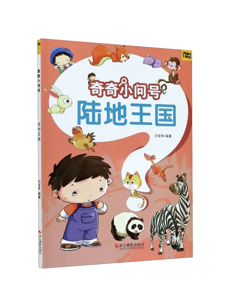 Book-Winshare Land Kingdom
Book-Winshare Land Kingdom