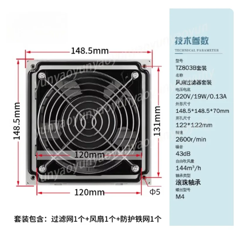 Quasi-industrial Cabinet Cooling Fan 220 Volts Ventilation Filter, Distribution Box, Control Cabinet, Electrical Cabinet, Fan,
Quasi-industrial Cabinet Cooling Fan 220 Volts Ventilation Filter, Distribution Box, Control Cabinet, Electrical Cabinet, Fan,
