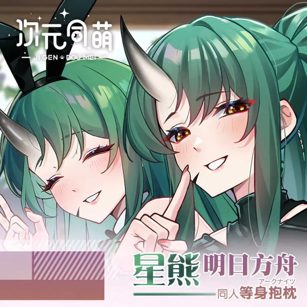 Девушка Аниме Arknights Hoshiguma Theme Косплей Dakimakura Hing Чехол для тела Подушка Чехол Подарок
Девушка Аниме Arknights Hoshiguma Theme Косплей Dakimakura Hing Чехол для тела Подушка Чехол Подарок