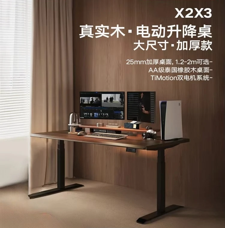 Smart core solid wood electric lifting table desk dual motor automatic intelligent computer desk office workbench X2/X3
Smart core solid wood electric lifting table desk dual motor automatic intelligent computer desk office workbench X2/X3