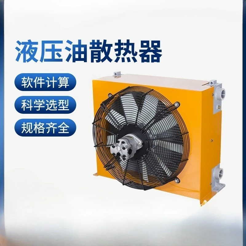 Vertical Hydraulic Motor Radiator, Large Oil Cooled Air Cooled Radiator Aluminum
Vertical Hydraulic Motor Radiator, Large Oil Cooled Air Cooled Radiator Aluminum