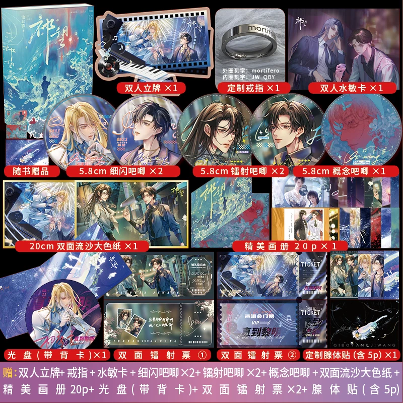 Qi Wang, Collector's Edition, Physical Book, Double Male Main Novel, Radiant, Qi Boyan × Gentle, Mature, Chronicle, Youth Novel
Qi Wang, Collector's Edition, Physical Book, Double Male Main Novel, Radiant, Qi Boyan × Gentle, Mature, Chronicle, Youth Novel