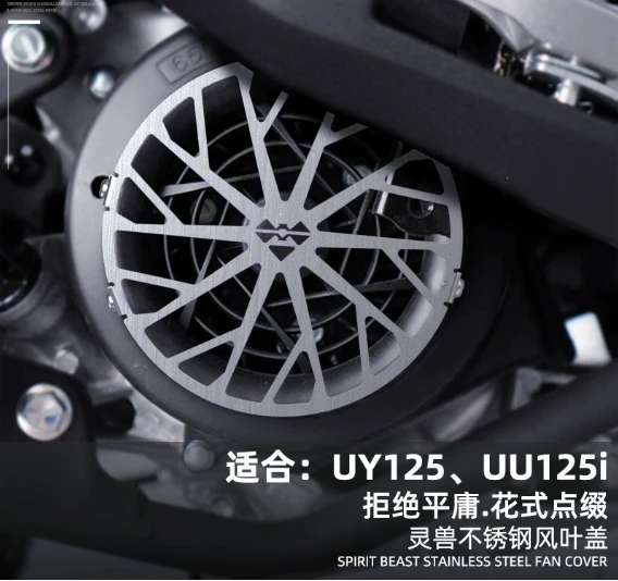 The air blade cover is modified for Suzuki Uyou us125 engine cooling fan protection cover
The air blade cover is modified for Suzuki Uyou us125 engine cooling fan protection cover