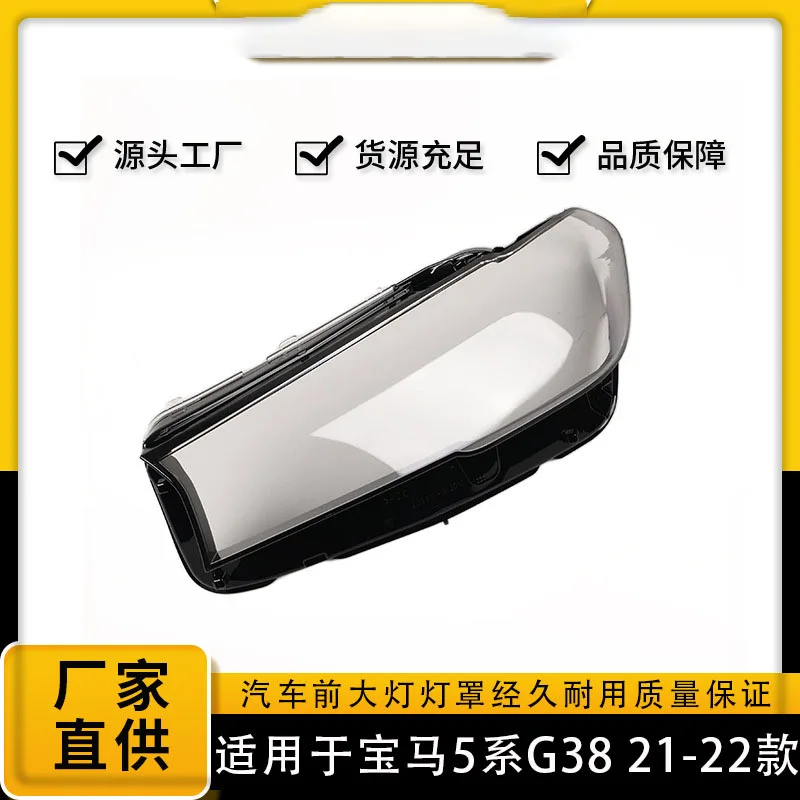 For 2021 and 2022 BMW 5 Series G30 G38 auto accessories headlamp cover LED laser light rear shell base
For 2021 and 2022 BMW 5 Series G30 G38 auto accessories headlamp cover LED laser light rear shell base