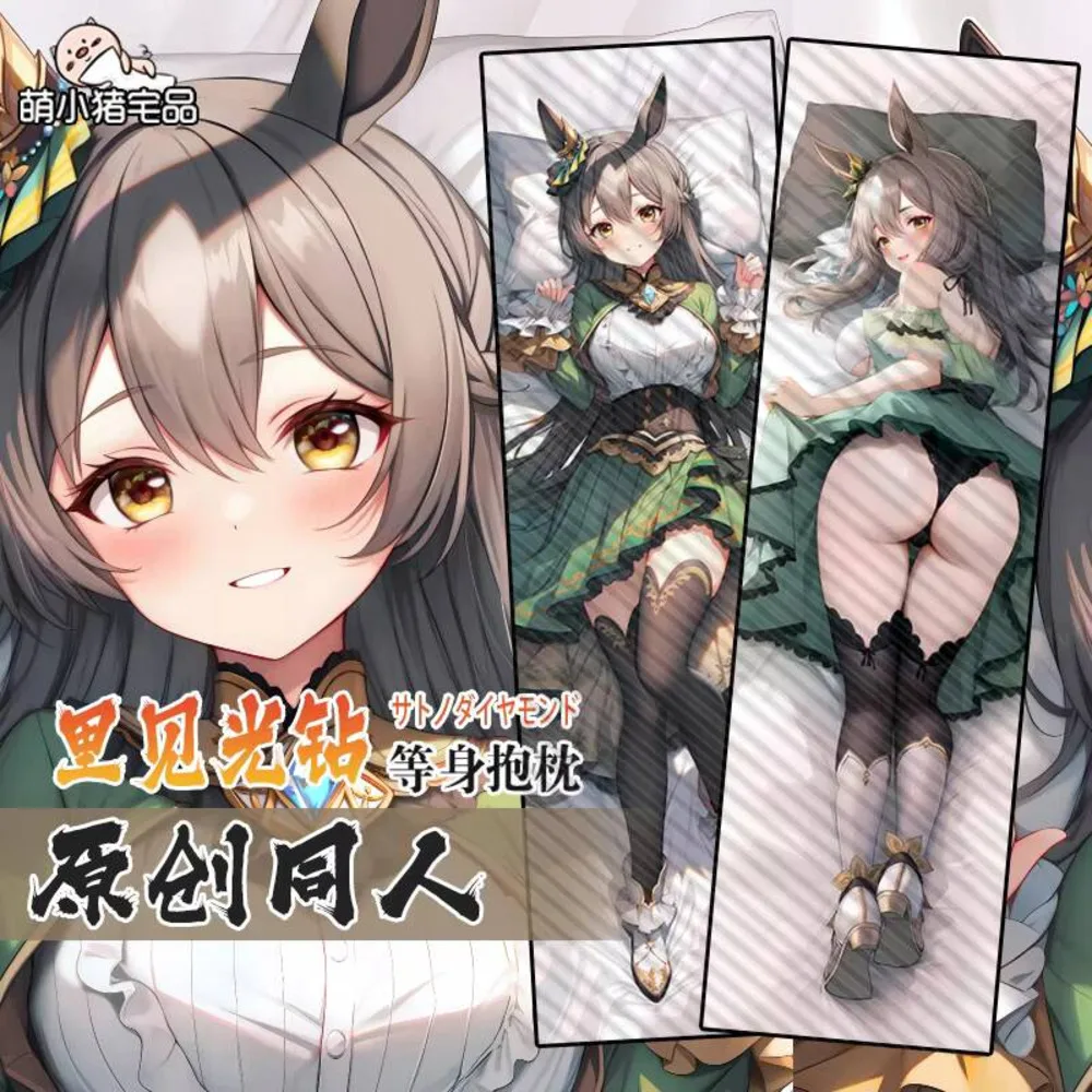 Красивое аниме Дерби Сатоно Диамамон Сексуальная Дакимакура Уютная наволочка Отаку Мужское постельное белье Подарки MXZ s
Красивое аниме Дерби Сатоно Диамамон Сексуальная Дакимакура Уютная наволочка Отаку Мужское постельное белье Подарки MXZ s