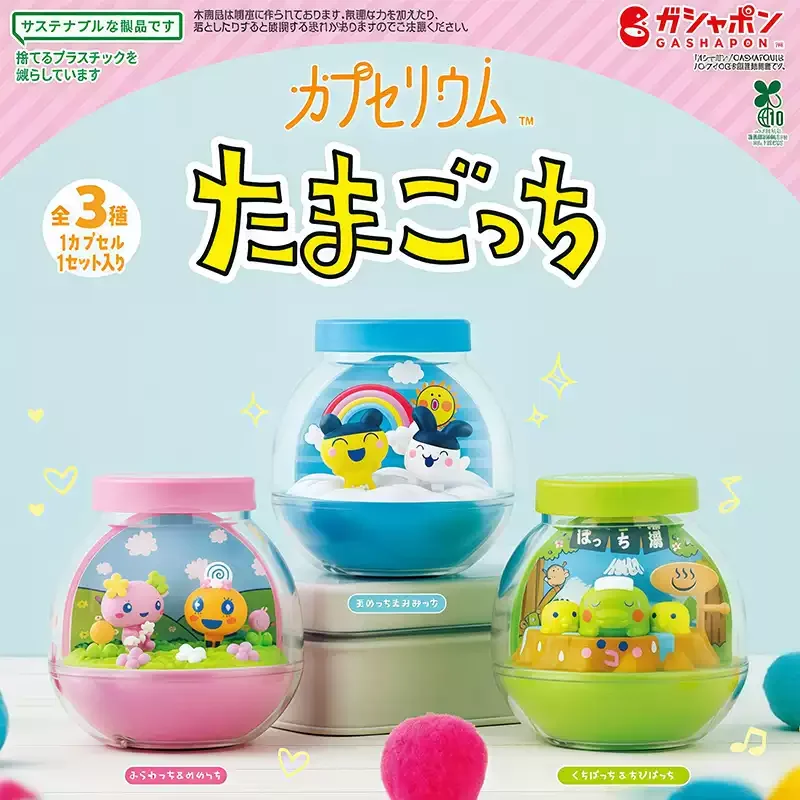Bandai Tamagotchi Capsule Terrarium Toy Cute Q Version Memetchi Kuchipatchi Mini Scene Figurines Desktop Ornament Gift Toys
Bandai Tamagotchi Capsule Terrarium Toy Cute Q Version Memetchi Kuchipatchi Mini Scene Figurines Desktop Ornament Gift Toys