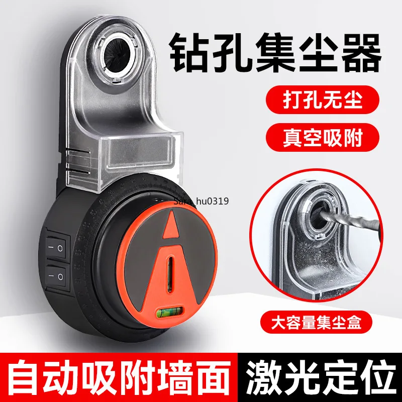 Dust Collector for Wall Drill Self Priming Laser Positioning Large Capacity Dust Collection Attachment for Impact Drill Home Use
Dust Collector for Wall Drill Self Priming Laser Positioning Large Capacity Dust Collection Attachment for Impact Drill Home Use