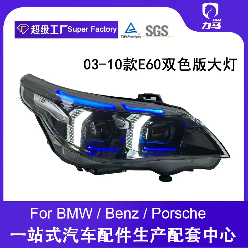 Подходит для BMW 5 серии E60 03-10 в сборе, модифицированная синяя версия для бровей, светодиодные дневные ходовые огни, указатель поворота
Подходит для BMW 5 серии E60 03-10 в сборе, модифицированная синяя версия для бровей, светодиодные дневные ходовые огни, указатель поворота