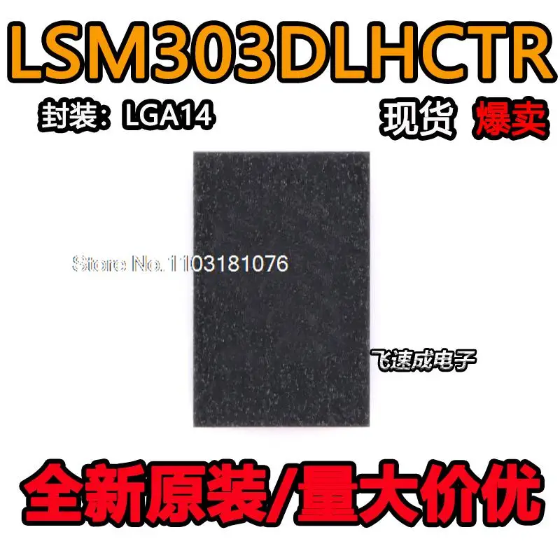 (5 шт./партия) LSM303 LSM303DLHC LSM303DLHCTR M35 LGA14 новый оригинальный запас чипа питания
(5 шт./партия) LSM303 LSM303DLHC LSM303DLHCTR M35 LGA14 новый оригинальный запас чипа питания