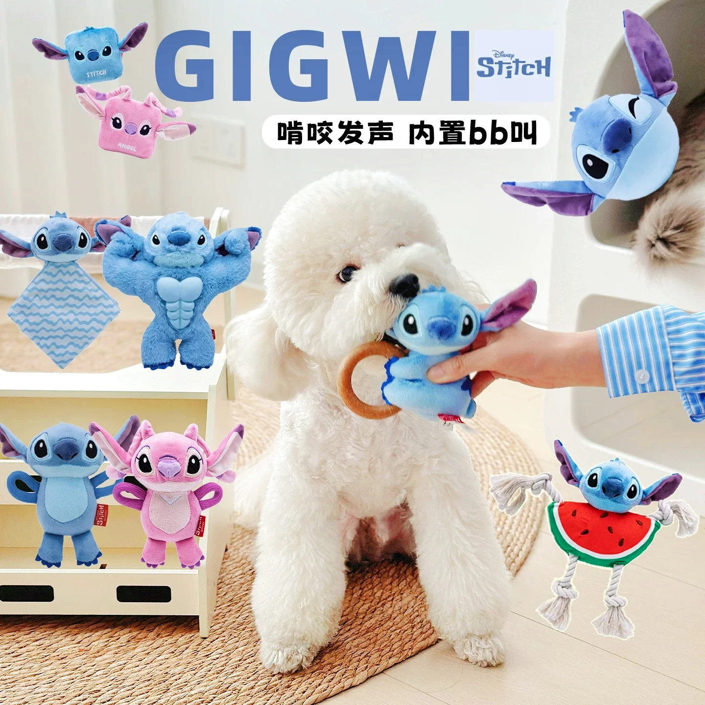Disney Gigli Stitch Pet Toys Аниме Фигурка Ограниченная серия Забавные прорезывающие зубы Прочный Писклявый жевательный збагащение Игрушка для собаки Кошка Тизер Палочка 
Disney Gigli Stitch Pet Toys Аниме Фигурка Ограниченная серия Забавные прорезывающие зубы Прочный Писклявый жевательный збагащение Игрушка для собаки Кошка Тизер Палочка