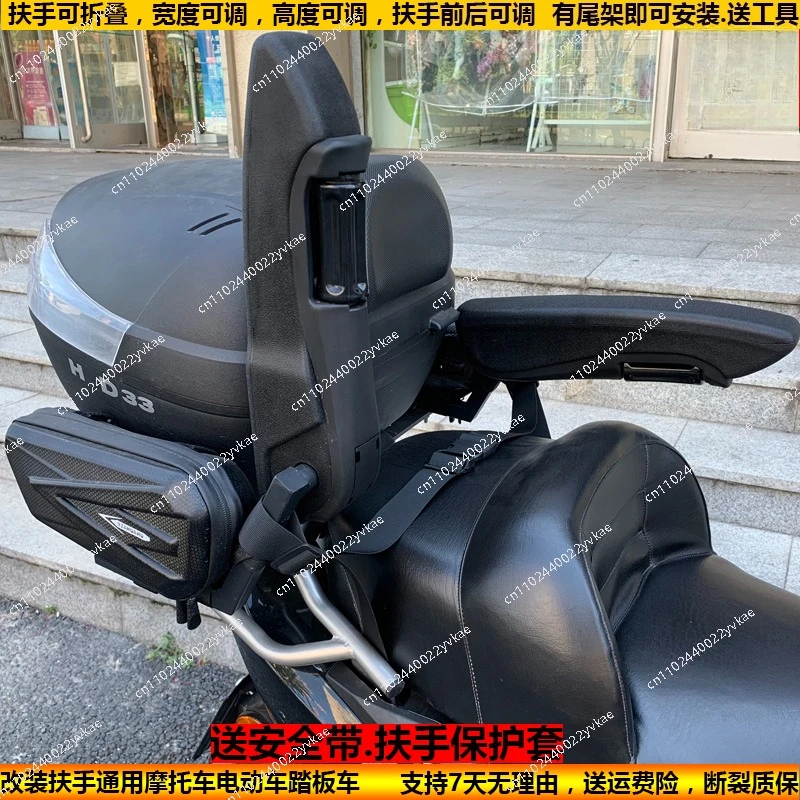Motorcycle rear seat child safety armrest, foldable tension electric vehicle scooter UY universal armrest modification
Motorcycle rear seat child safety armrest, foldable tension electric vehicle scooter UY universal armrest modification