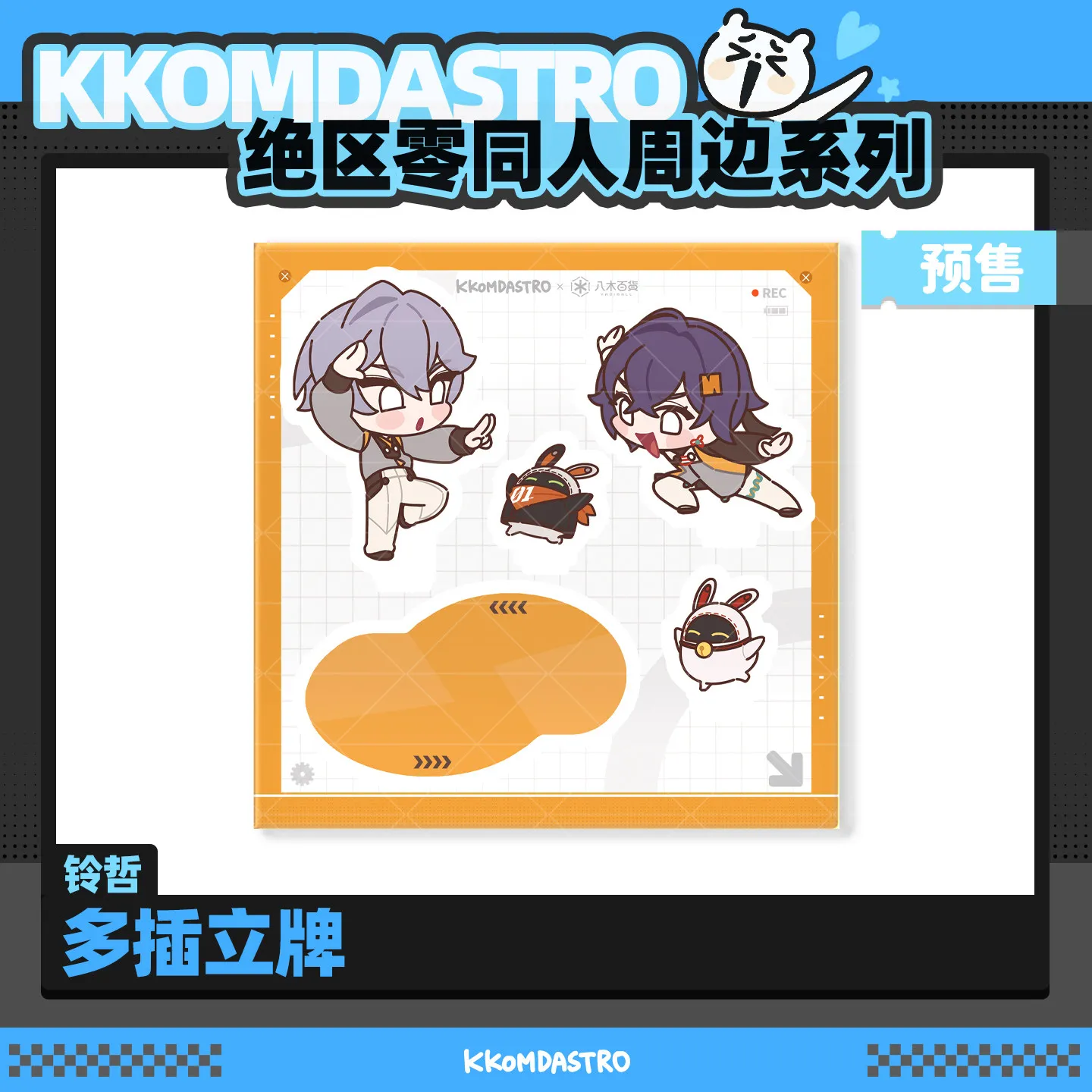 Zenless Zone Zero ambitus goods KKOMDA standing sign colleagues Wise/Belle quadratic element collect gift
Zenless Zone Zero ambitus goods KKOMDA standing sign colleagues Wise/Belle quadratic element collect gift