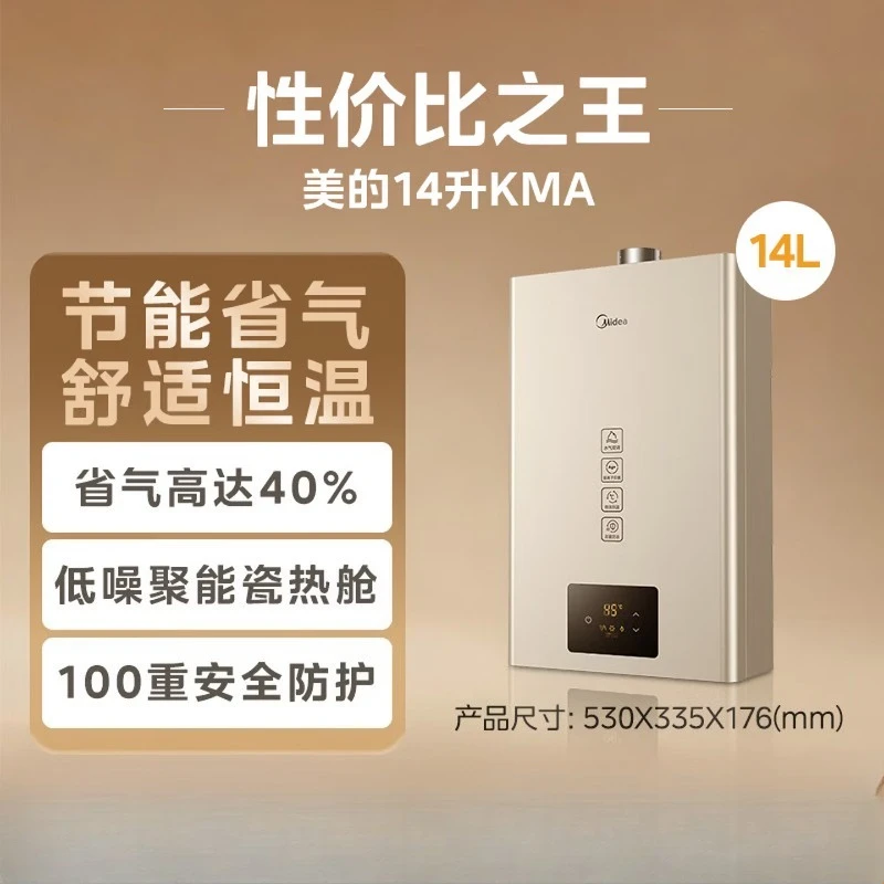Midea Gas Water Heater (Natural Gas), Kitchen and Bathroom Dual Water and Gas Adjustment, Low Water Pressure Start-up
Midea Gas Water Heater (Natural Gas), Kitchen and Bathroom Dual Water and Gas Adjustment, Low Water Pressure Start-up