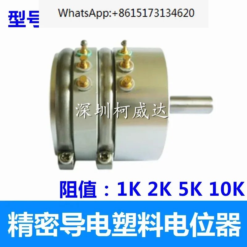 Precision conductive plastic potentiometer duplex 2WDD35D4 angular displacement sensor 1K2K5K10 K linearity 0.1
Precision conductive plastic potentiometer duplex 2WDD35D4 angular displacement sensor 1K2K5K10 K linearity 0.1