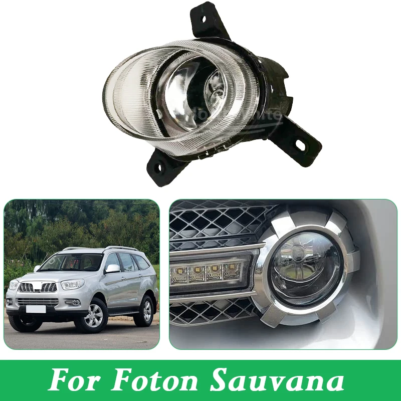 Front Fog Lights For Foton Sauvana Fog Lamp U1371020001A0 U1371020002A0
Front Fog Lights For Foton Sauvana Fog Lamp U1371020001A0 U1371020002A0