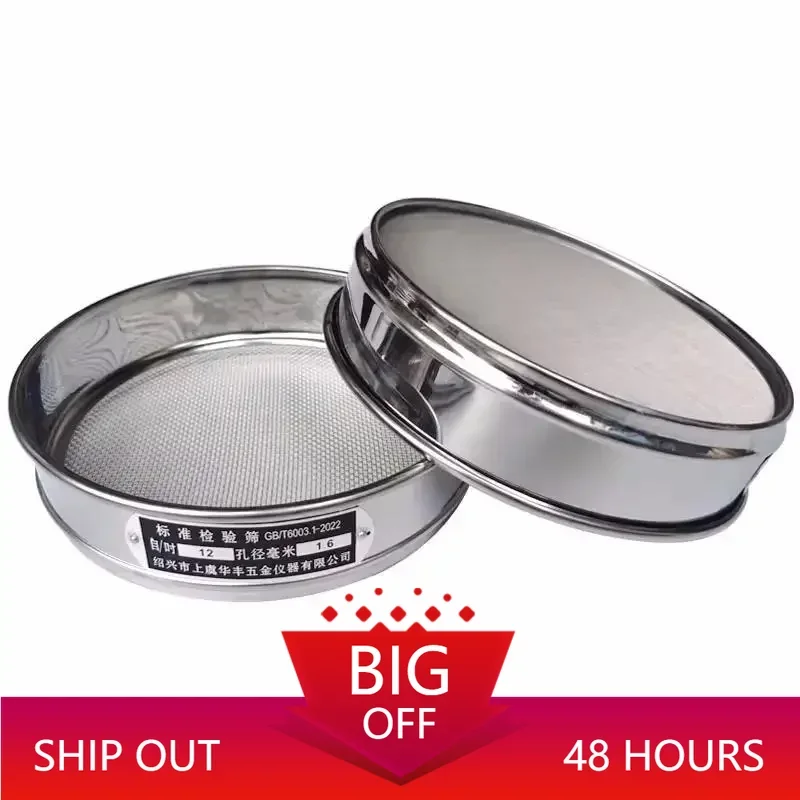 1pcs Lab 360-2400 Mesh Stainless Steel Standard Test Sieve Dia 20cm Sampling Flour Sieve with Double-layer Punching Frame
1pcs Lab 360-2400 Mesh Stainless Steel Standard Test Sieve Dia 20cm Sampling Flour Sieve with Double-layer Punching Frame