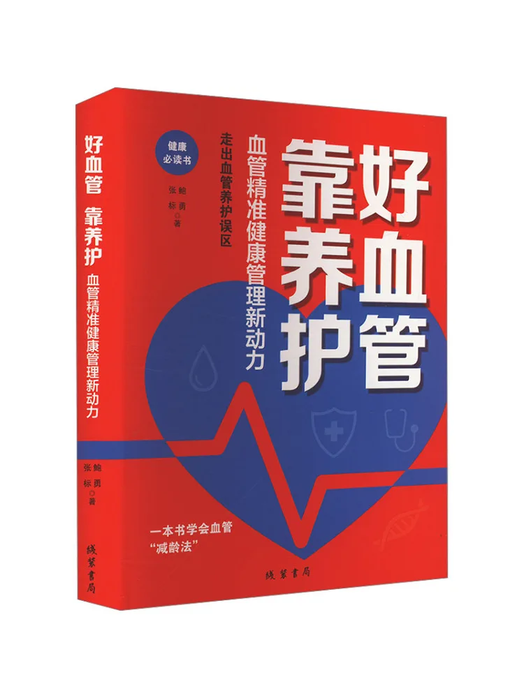 Book-Winshare Хорошие кровеносные сосуды превращаются на обслуживании новое вождение силы для точного управления кровеносными сосудами
Book-Winshare Хорошие кровеносные сосуды превращаются на обслуживании новое вождение силы для точного управления кровеносными сосудами