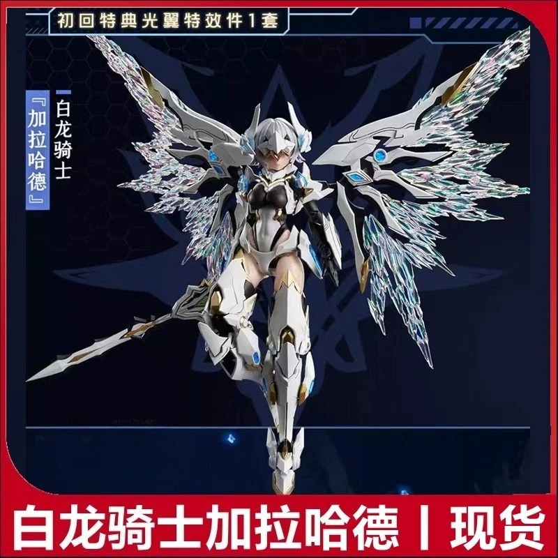 Spot Nuclear Gold Reconstruction 1/12 White Dragon Knight Galahad Machine Girl assembles movable model
Spot Nuclear Gold Reconstruction 1/12 White Dragon Knight Galahad Machine Girl assembles movable model