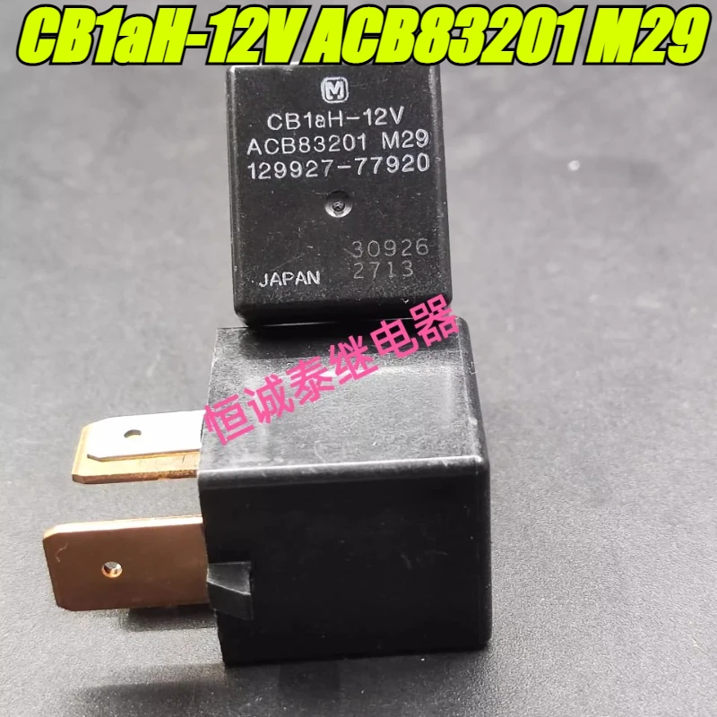 (Совершенно новый оригинал) 1 шт./лот 100% оригинальное реле: CB1aH-12V ACB83201M29 129927 -77920 4-контактное автомобильное реле
(Совершенно новый оригинал) 1 шт./лот 100% оригинальное реле: CB1aH-12V ACB83201M29 129927 -77920 4-контактное автомобильное реле