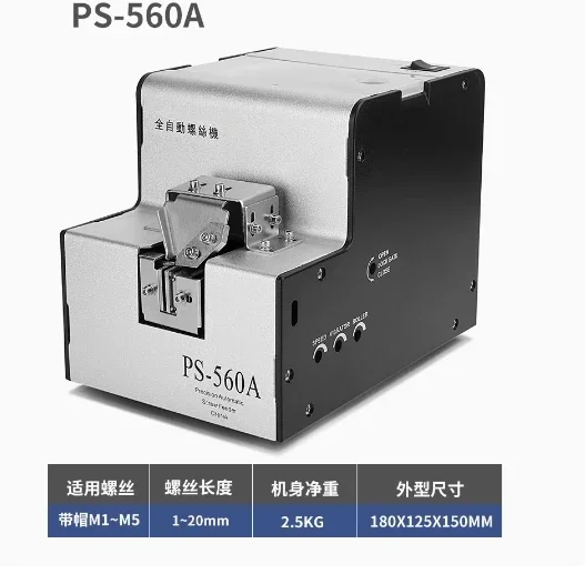 M1-M5 Automatic Screw Feeding Machine Screws Feeder Tools 1-5mm Screw Arrangement Machine 110V 220V
M1-M5 Automatic Screw Feeding Machine Screws Feeder Tools 1-5mm Screw Arrangement Machine 110V 220V