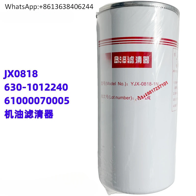 4108/4110 Engine Original JX0818 Oil Filter Dongfeng Jianghuai Futian Chenglong Passenger and Cargo
4108/4110 Engine Original JX0818 Oil Filter Dongfeng Jianghuai Futian Chenglong Passenger and Cargo