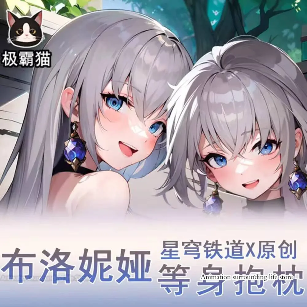 Honkai: Star Rail Bronya Аниме Подушка для тела Двусторонний чехол с принтом в натуральную величину
Honkai: Star Rail Bronya Аниме Подушка для тела Двусторонний чехол с принтом в натуральную величину