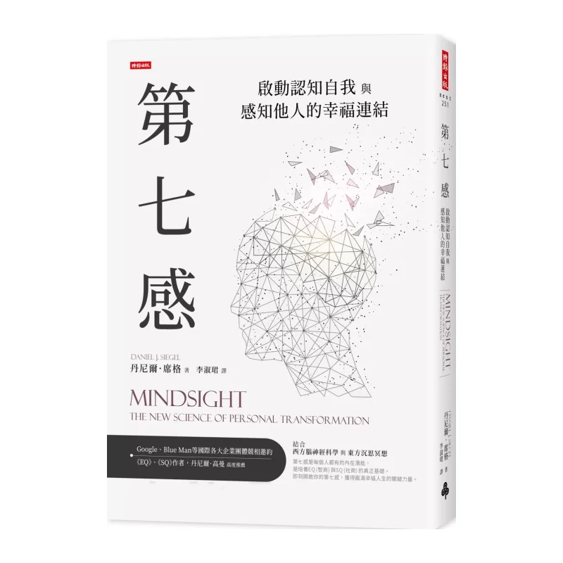 Севанный смысл начащает счастливое соединение между выравниванием и повышением других Daniel Siegel Times 9789571376233
Севанный смысл начащает счастливое соединение между выравниванием и повышением других Daniel Siegel Times 9789571376233
