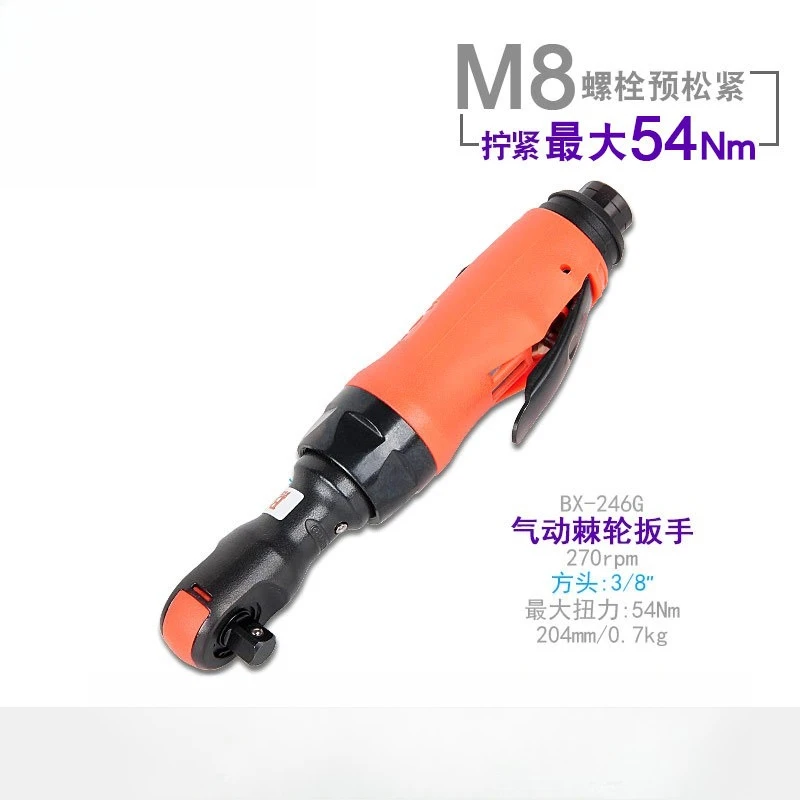 BX-246G Industrial Grade Ultra Short Pneumatic Ratchet Wrench Elbow 3/8 Inch Durable
BX-246G Industrial Grade Ultra Short Pneumatic Ratchet Wrench Elbow 3/8 Inch Durable