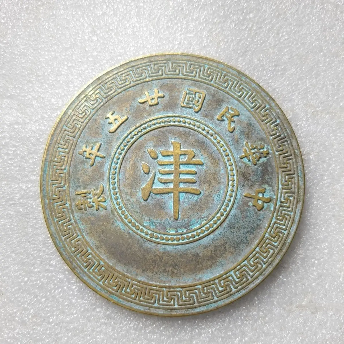 Activities directly drop copper plates in the 25th year of the Republic of China
Activities directly drop copper plates in the 25th year of the Republic of China
