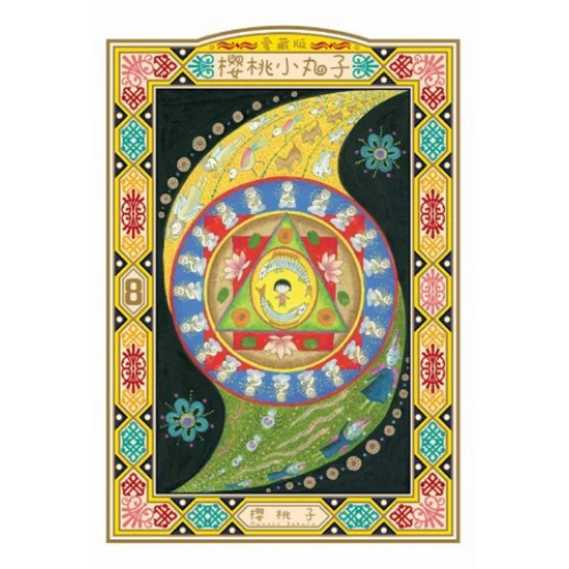 Издательство Chibi Marukochan Love Collectors Edition 08 Cherry Peach Dongli 9789572622902 Книга
Издательство Chibi Marukochan Love Collectors Edition 08 Cherry Peach Dongli 9789572622902 Книга