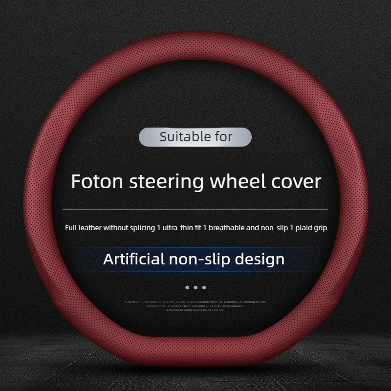 Suitable for Foton Motor steering wheel cover ultra-thin anti slip breathable all season 37-38cm universal steering wheel cover
Suitable for Foton Motor steering wheel cover ultra-thin anti slip breathable all season 37-38cm universal steering wheel cover