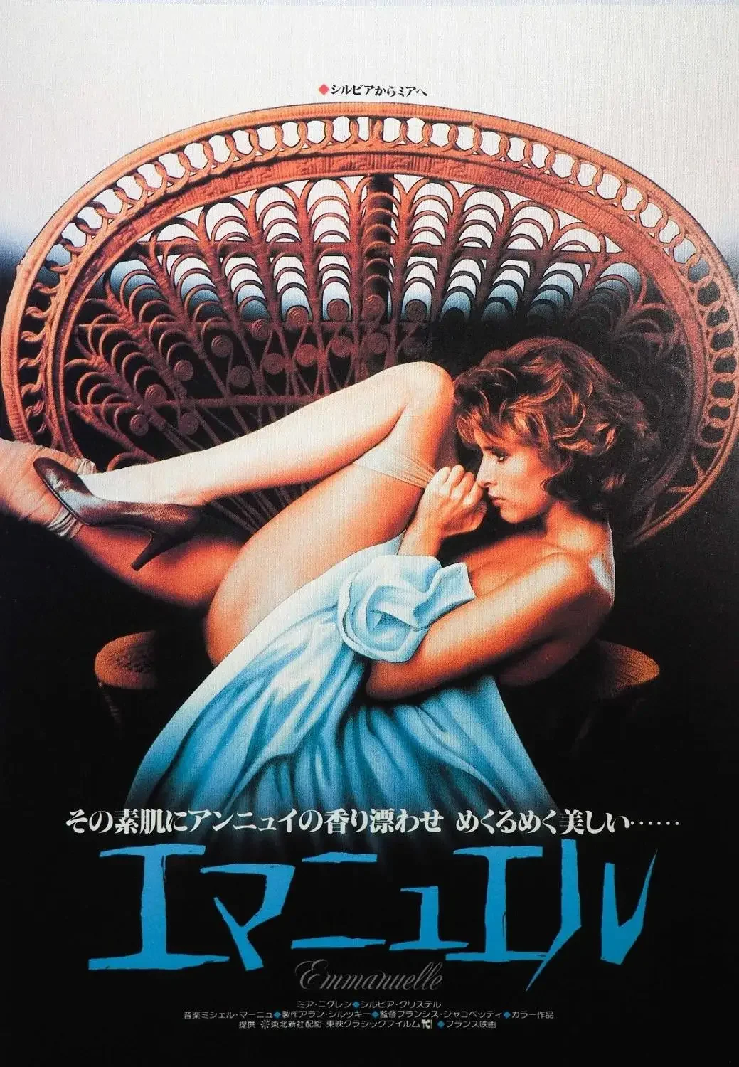 Emmanuelle Japanese Movie ,Art print Silk poster ,Home Wall Decor
Emmanuelle Japanese Movie ,Art print Silk poster ,Home Wall Decor