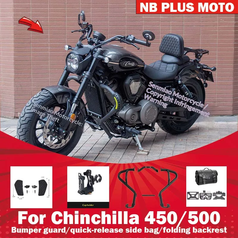 【Premium】For Chinchilla 500 modified guard side bag backrest bumper folding back back Chinchilla 450 accessories
【Premium】For Chinchilla 500 modified guard side bag backrest bumper folding back back Chinchilla 450 accessories