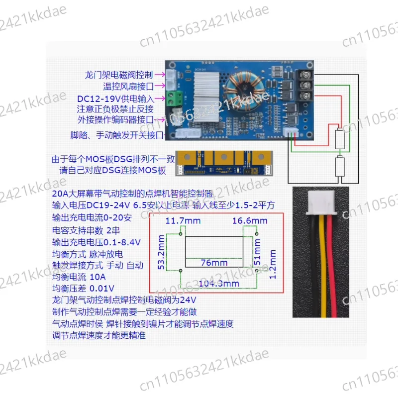 20A control board supports 2 series farad capacitor spot welders Lithium battery welding equipment Energy storage spot welder
20A control board supports 2 series farad capacitor spot welders Lithium battery welding equipment Energy storage spot welder