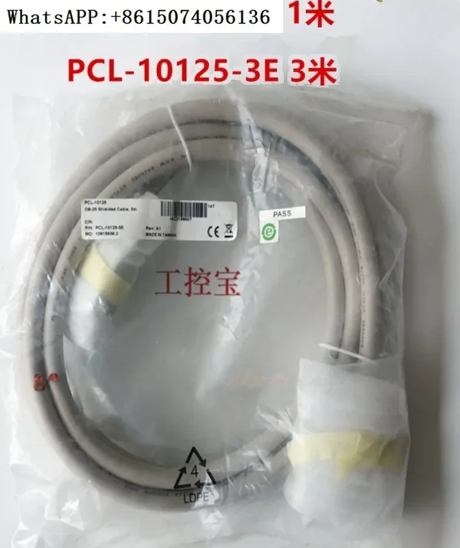 Advantech PCL-10125-1E PCL-10125-3E cable DB-25 connector with double shielded cable
Advantech PCL-10125-1E PCL-10125-3E cable DB-25 connector with double shielded cable