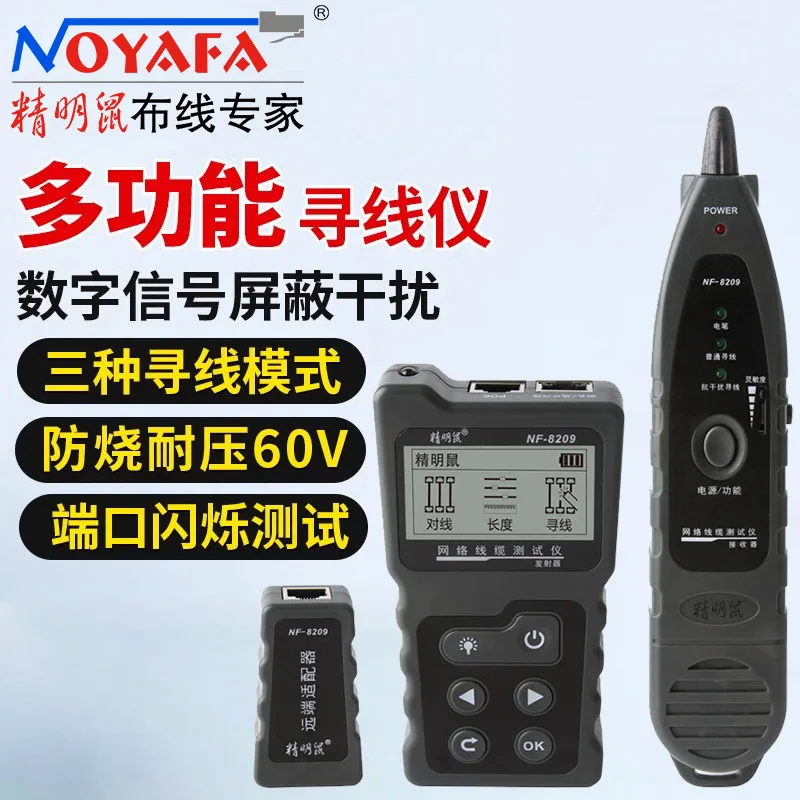 NF-8209 Network Cable Tester POE Powered Anti-Interference Wire Tracker for Ethernet Lines
NF-8209 Network Cable Tester POE Powered Anti-Interference Wire Tracker for Ethernet Lines
