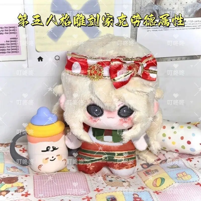 Anime Galatea Identity Ⅴ 10CM Cute Plush Doll Cartoon Cotton Starfish Body Pendant Keychain Stuffed Toys Plushie Gift
Anime Galatea Identity Ⅴ 10CM Cute Plush Doll Cartoon Cotton Starfish Body Pendant Keychain Stuffed Toys Plushie Gift
