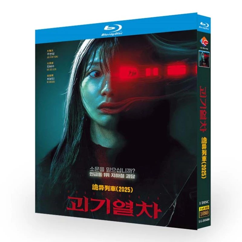 Призрачный поезд / Поезд-призрак Blu-ray диск
Призрачный поезд / Поезд-призрак Blu-ray диск