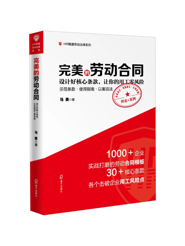 Book-Winshare Perfect Labor Contract Design Core Terms для создания ваш трудоустройство без риска
Book-Winshare Perfect Labor Contract Design Core Terms для создания ваш трудоустройство без риска