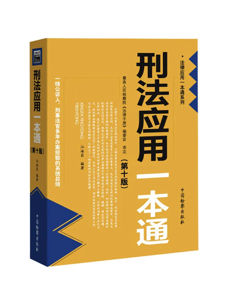 Book-Winshare Criminal Law Application Hand 10th Edition
Book-Winshare Criminal Law Application Hand 10th Edition