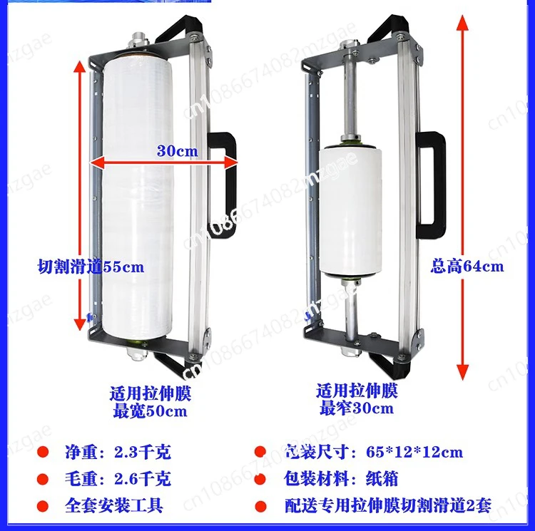 Manual Stretch Film Packaging Machine Wrapping Machine Handle Film Puller Cuttable 30-50cm Film Packing Support
Manual Stretch Film Packaging Machine Wrapping Machine Handle Film Puller Cuttable 30-50cm Film Packing Support